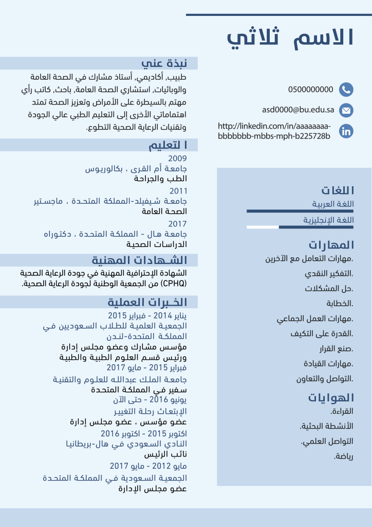 نموذج 1 ATS